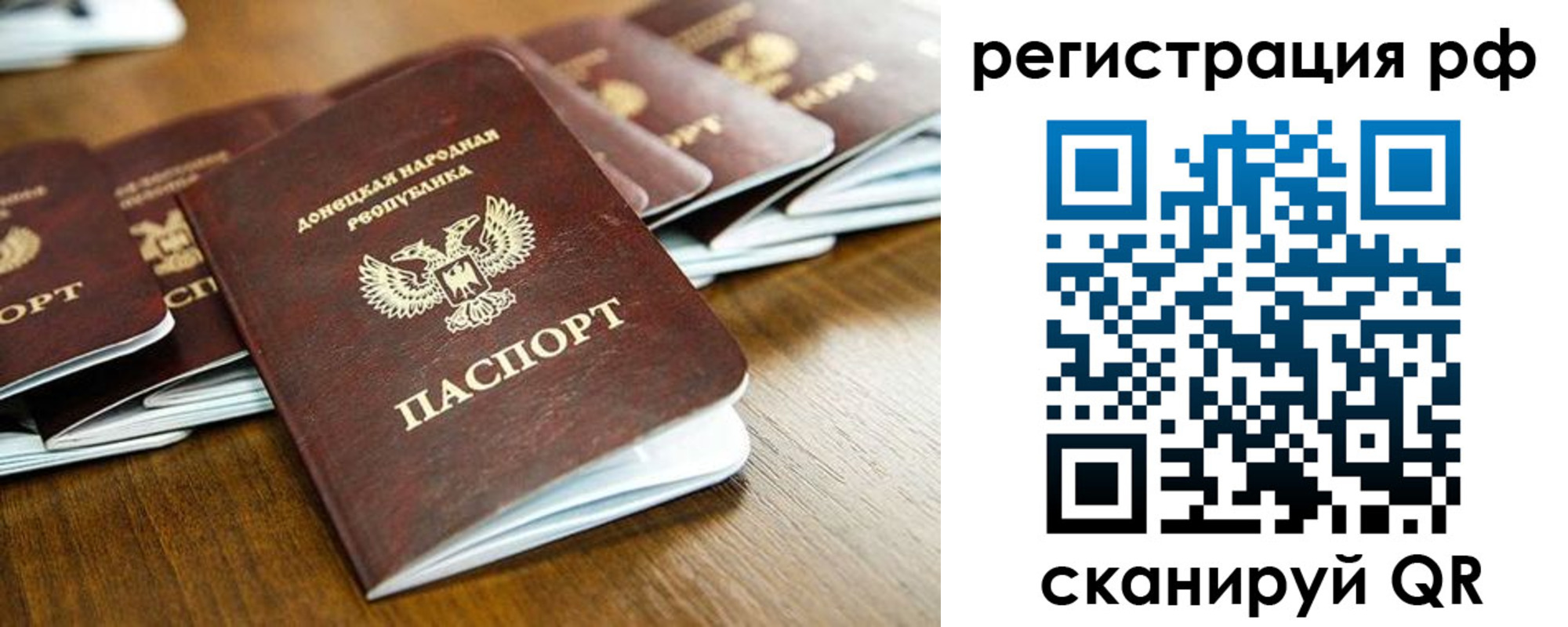 временная регистрация поиск в Завитинске