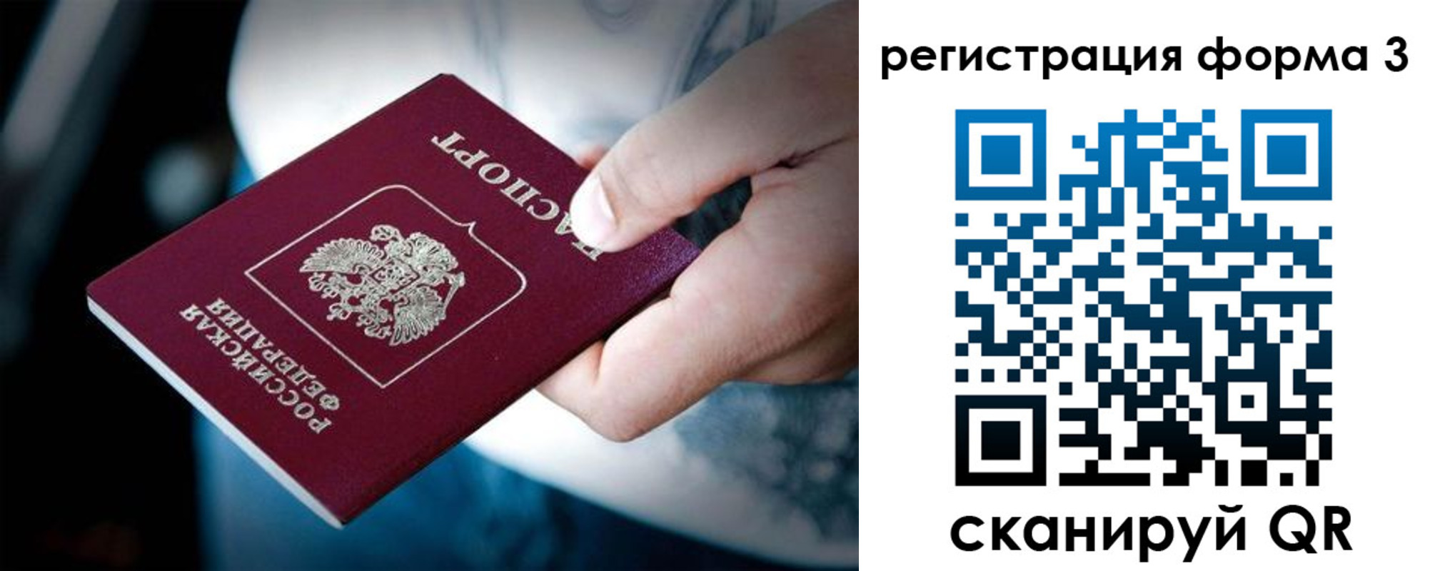 прописка для школы в Завитинске